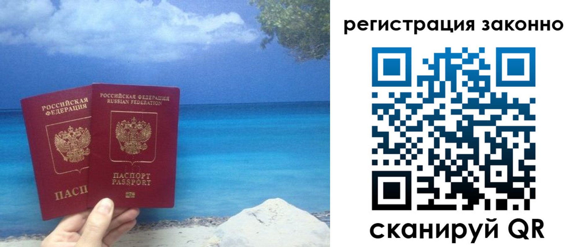 прописка для кредита в Прокопьевске