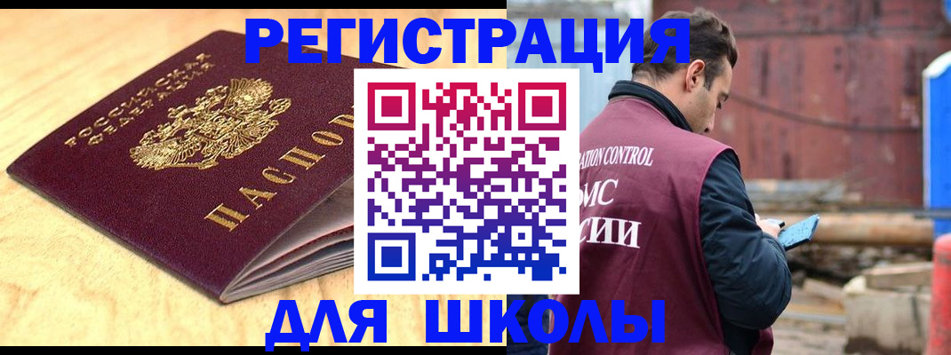 прописка ребенка в Прокопьевске