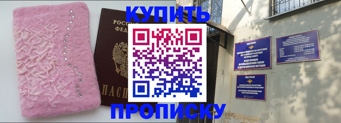 временная регистрация для школы в Прокопьевске