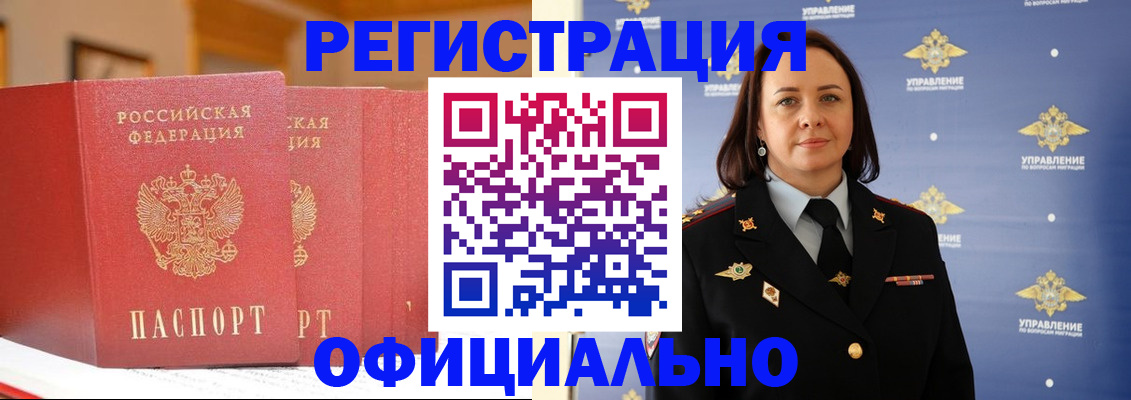 прописка поиск в Прокопьевске