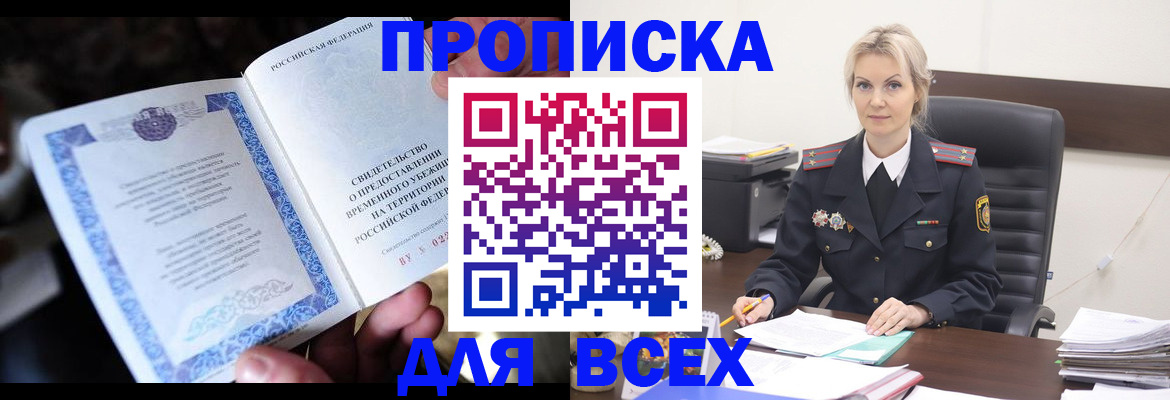 регистрация для дет. сада в Прокопьевске