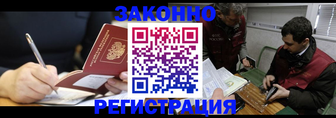 временная регистрация адрес в Прокопьевске