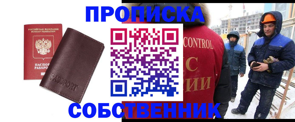 временная регистрация законно в Прокопьевске