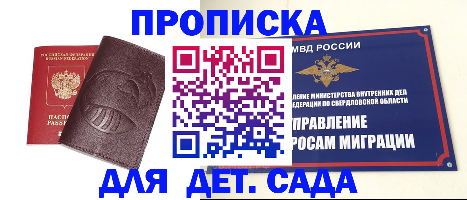 временная регистрация адрес в Прокопьевске