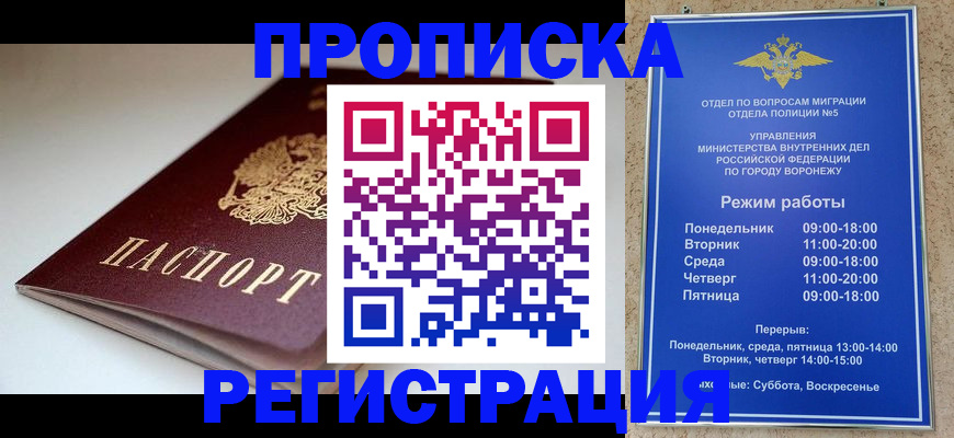 найти адрес прописки в Прокопьевске