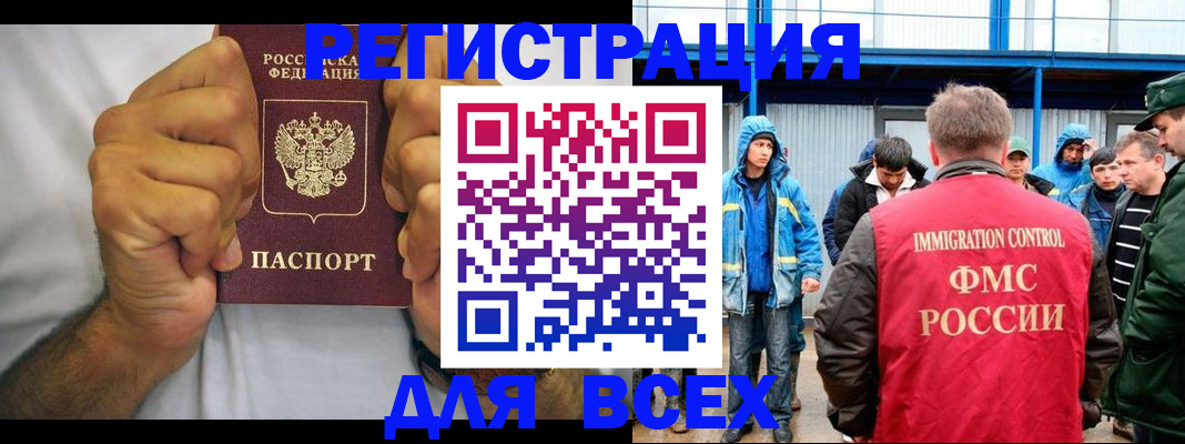прописка для военкомата в Прокопьевске